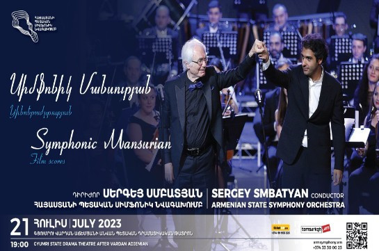 Հայաստանի պետական սիմֆոնիկ նվագախումբը Գյումրիում կներկայացնի «Սիմֆոնիկ Մանսուրյան» համերգը
