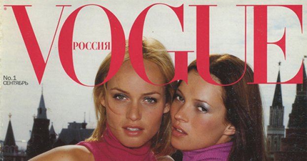 Vogue-ը, Glamour-ը, GQ-ն եւTatler-ն այլեւս չեն հրատարակվի Ռուսաստանում