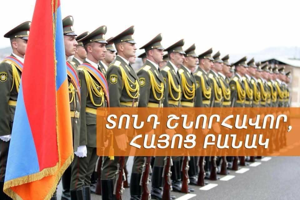 ВС Армении 28 лет