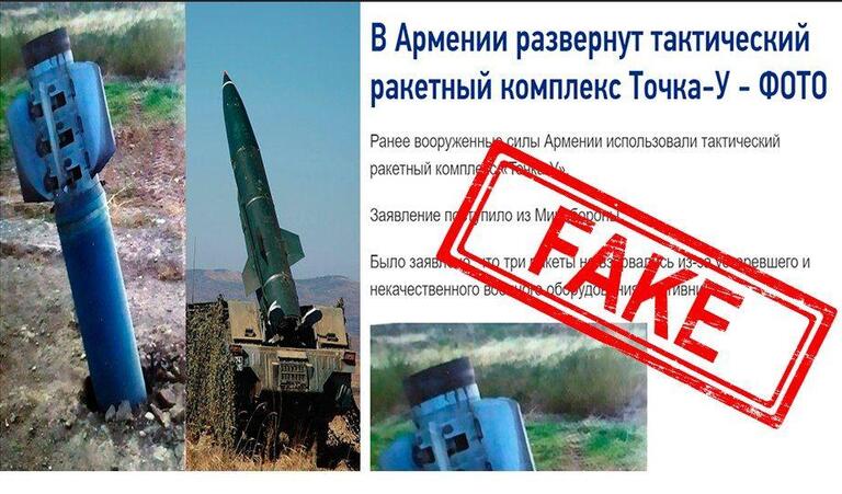 В фотографиях, опубликованных в азербайджанских СМИ, не «Точка-У», а совершенно другая ракета. Дезинформация