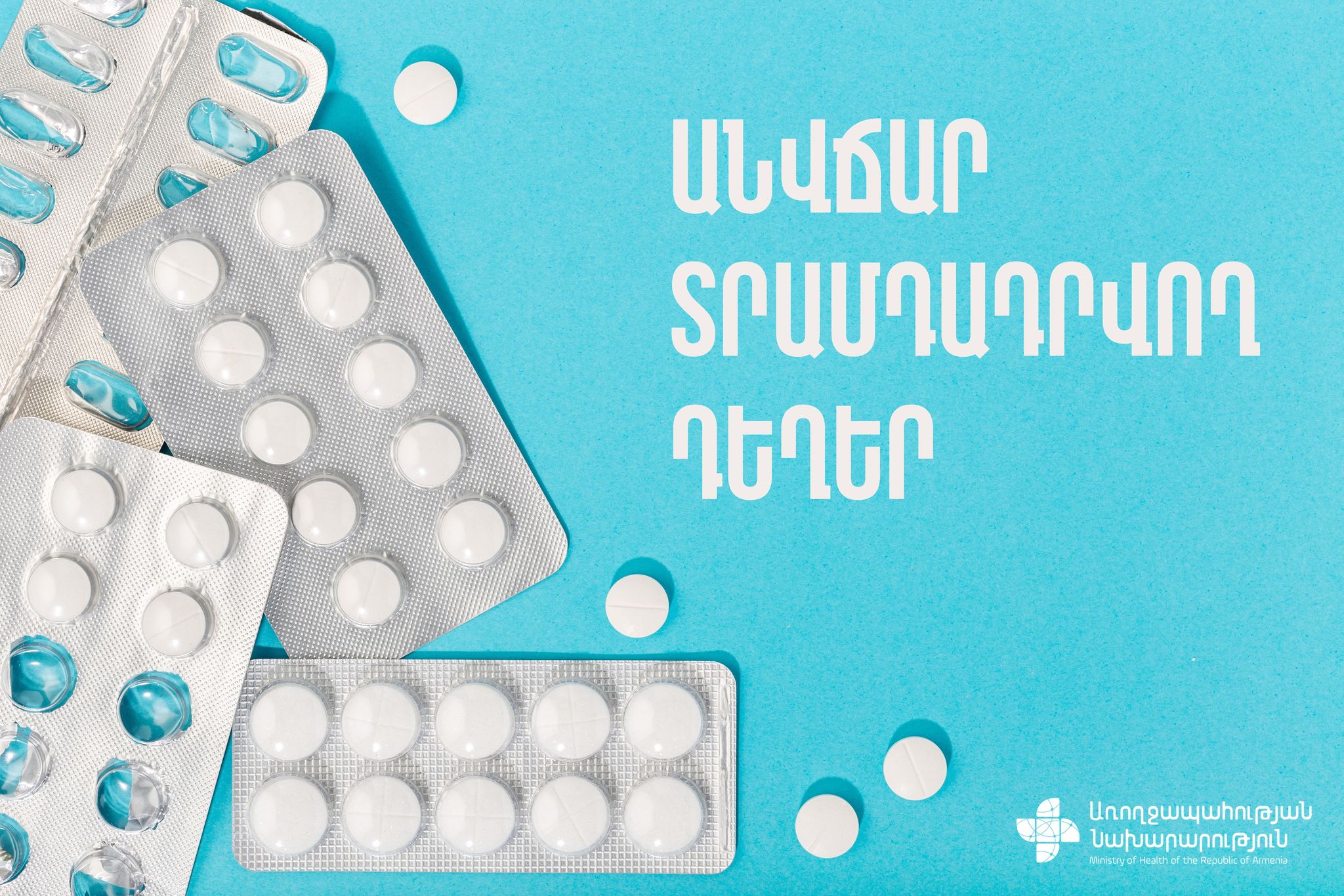 Ֆունկցիոնալության միջին աստիճանի սահմանափակումներով անձանց այսուհետ անվճար կտրամադրվեն հիմնական դեղերի ցանկում ընդգրկված դեղերը