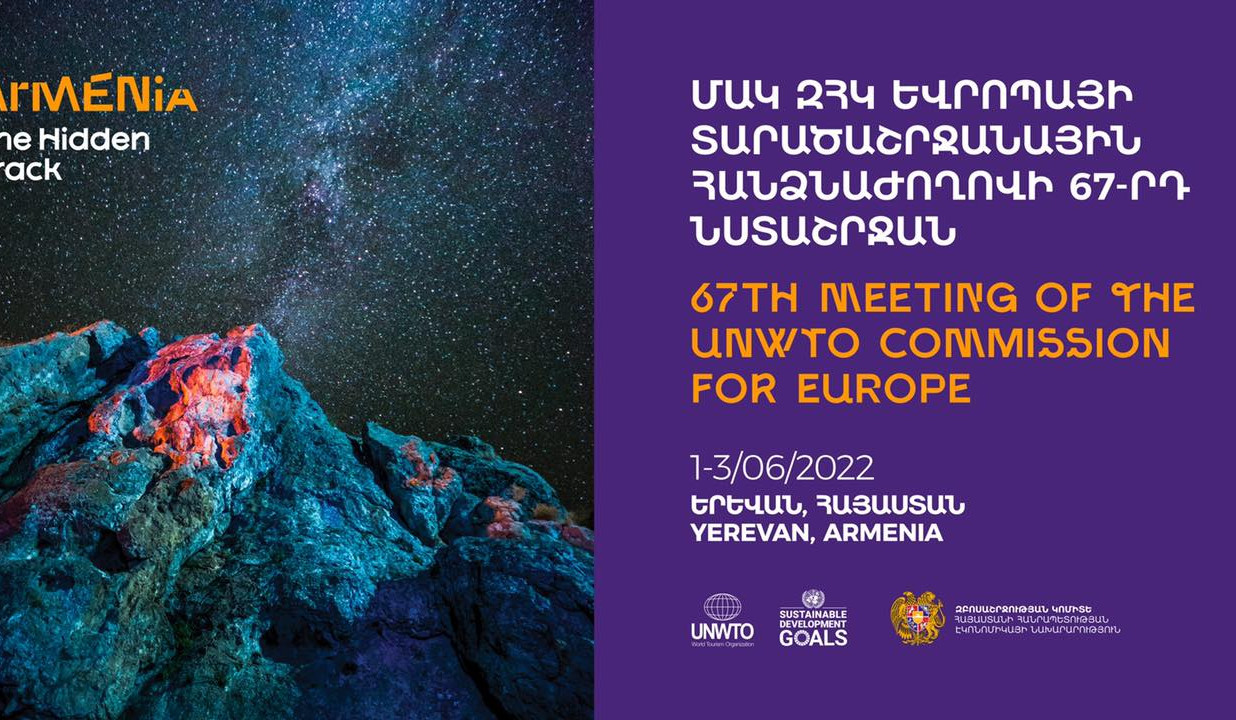 Երևանում կանցկացվի ՄԱԿ-ի Զբոսաշրջային համաշխարհային կազմակերպության 67-րդ նիստը