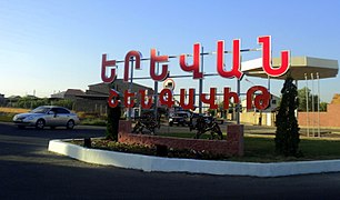 Արտադրամասը Երևանի Շենգավիթ վարչական շրջանում է. վարչապետ