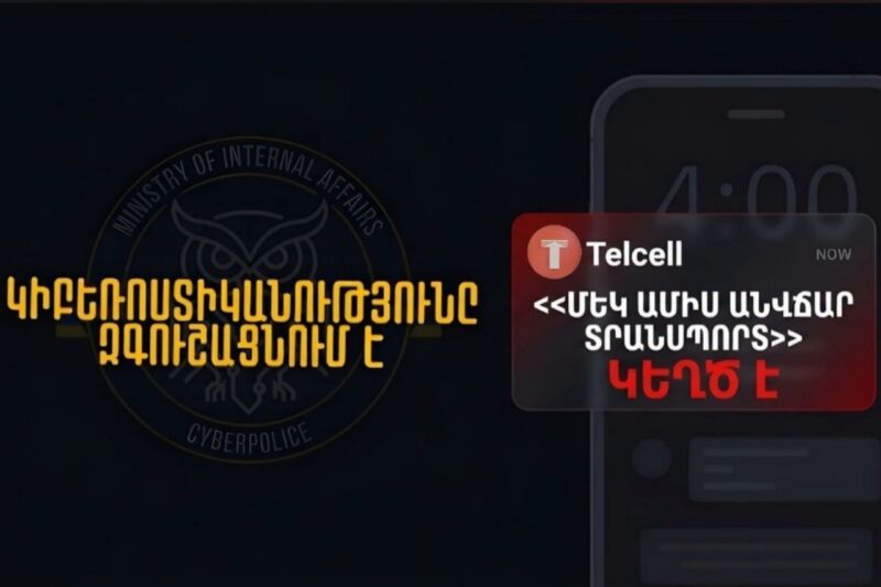Զգուշացեք «մեկ ամիս անվճար տրանսպորտ» կեղծ առաջարկներից