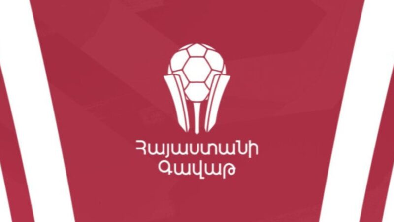 Հայտնի են Հայաստանի գավաթի խաղարկության նախնական փուլի օրերն ու ժամերը