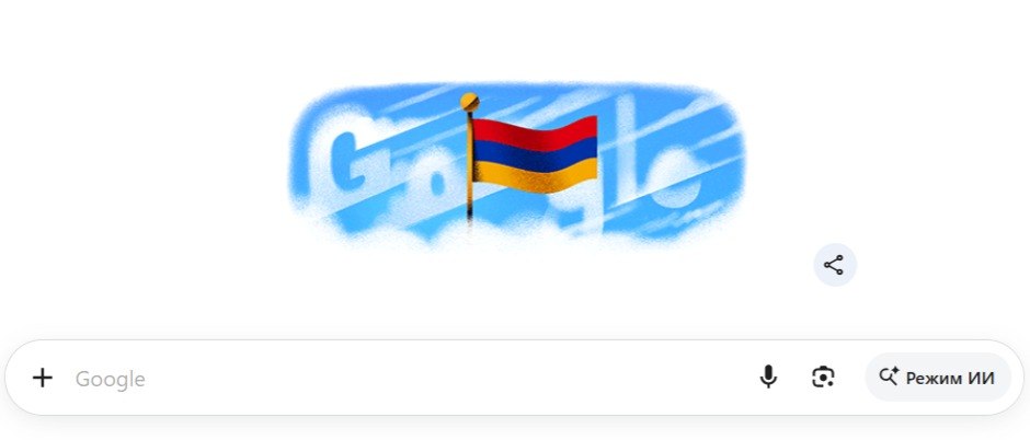 Google-ի գլխավոր էջում  այսօր Հայաստանի դրոշն է