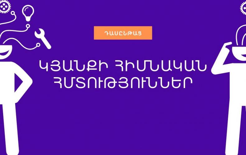 Для участников Арцахских войн будет организован курс развития навыков