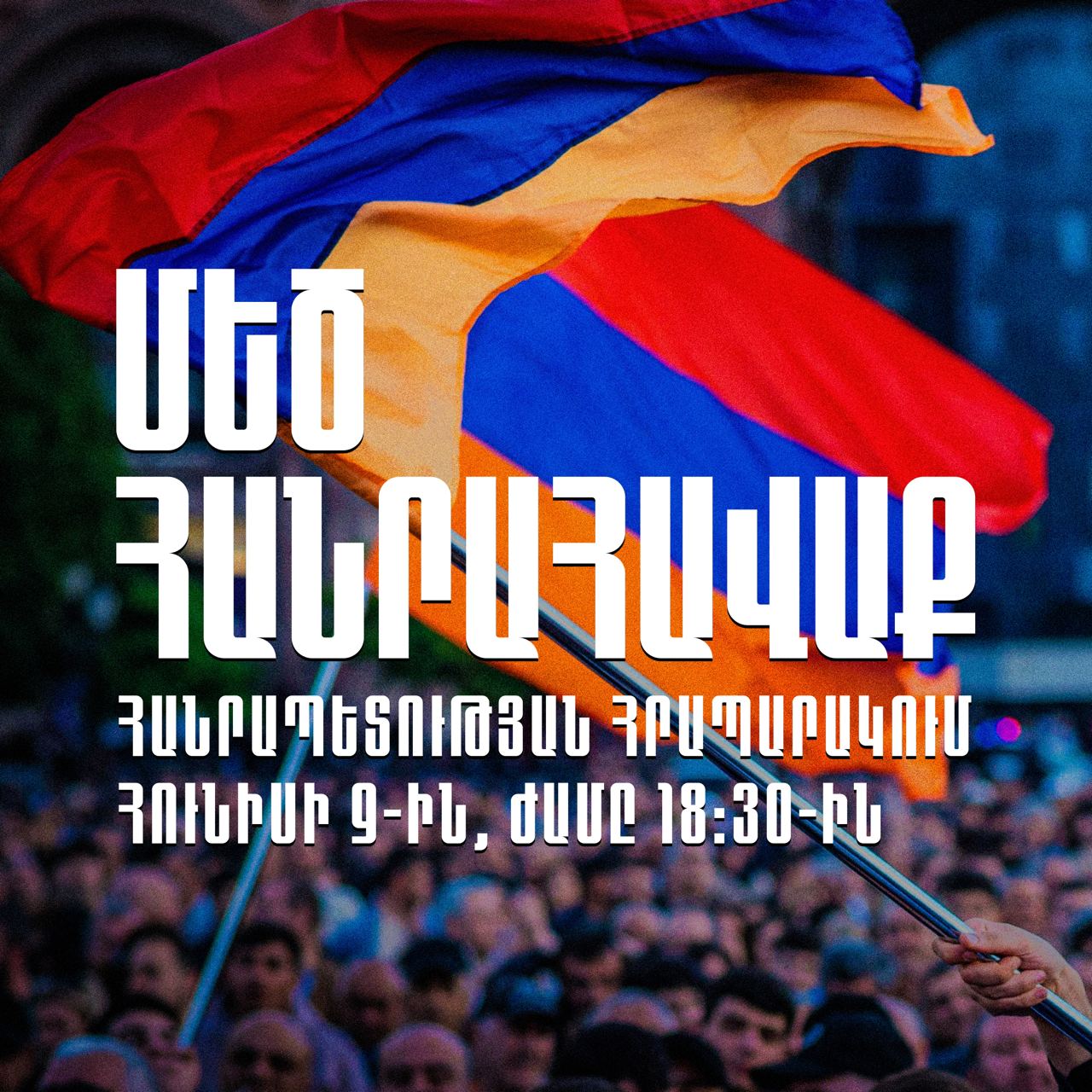 Կիրակի օրը Բագրատ Սրբազանը հանդես է գալու կարևոր՝ իրավիճակ փոխող ելույթով. մեզ 100.000 մարդ է պետք. «Սրբազան պայքար»