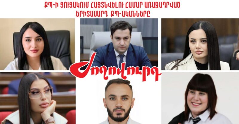 Իշխանության օգնական-փորձագետները՝ պատգամավորի թեկնածու․ «Ժողովուրդ»