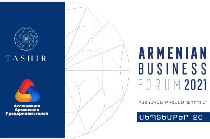Հայաստանում կանցկացվի Armenian Business Forum-ը