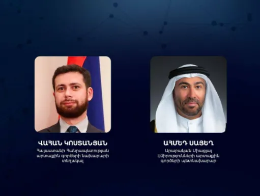 ԱԳ փոխնախարարը և ԱՄԷ պետնախարարը խոսել են Հարավային Կովկասում ընթացող զարգացումների մասին