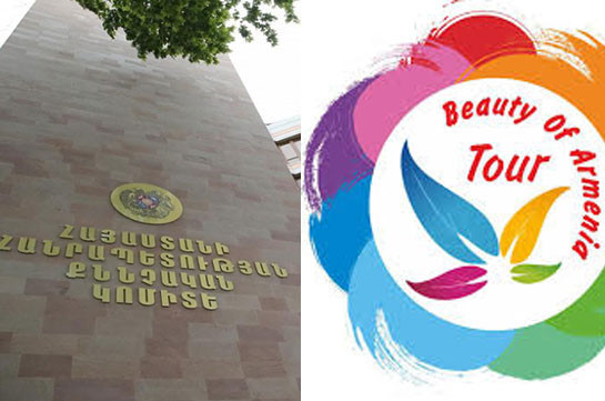 «Բյութի օֆ Արմենիա» տուրիստական կազմակերպության գործունեությունից տուժածները կարող են դիմել ՀՀ քննչական կոմիտե 