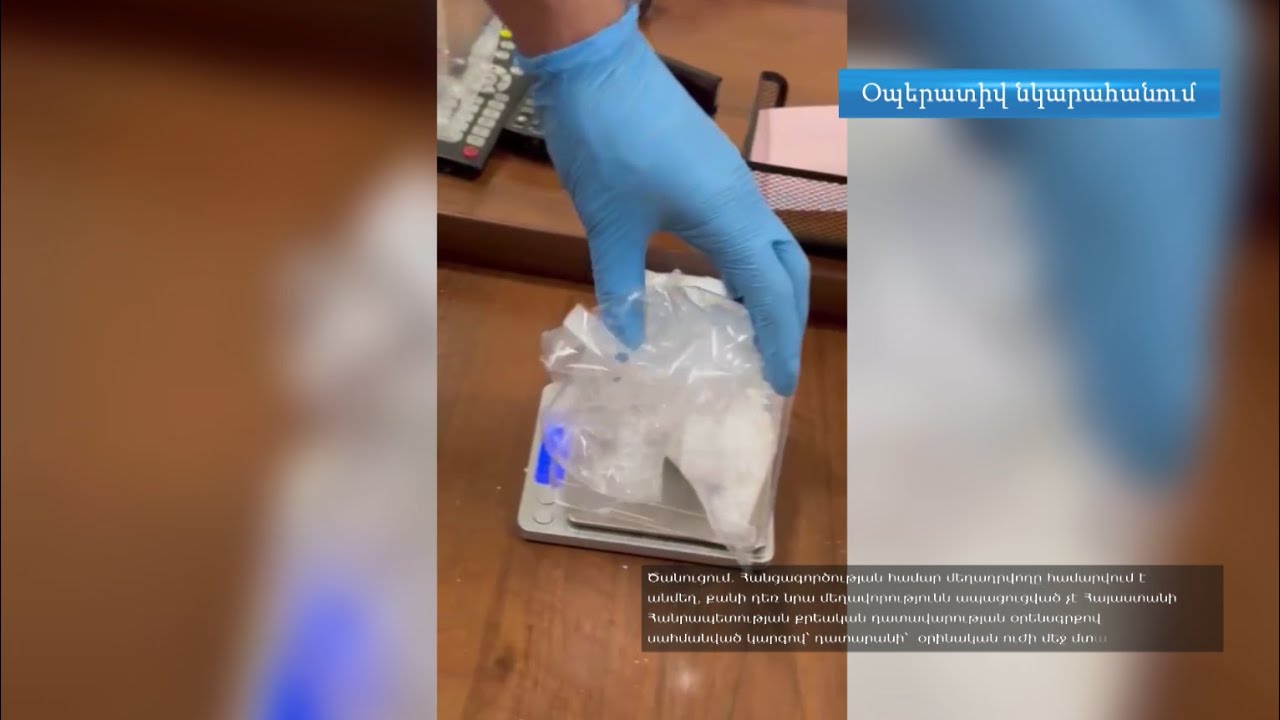 Փորձ է արվել ՀՀ ներկրել «բուպրենորֆին», «կոկաին», «հաշիշ» տեսակի թմրшմիջոցներ