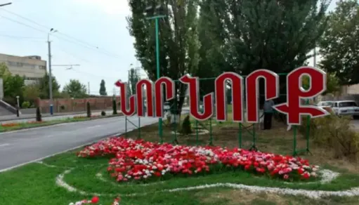 Աշակերտը «դիմային շրջանի, փափուկ հյուսվածքների վնասվածք» ախտորոշմամբ տեղափոխվել է հիվանդանոց