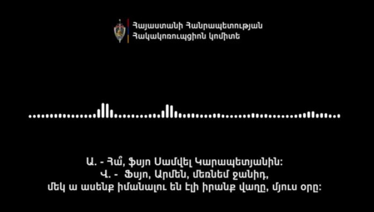 Բացահայտվել են ընտրակաշառք տալու, ստանալու և անձի ընտրական իրավունքի ազատ իրականացմանը խոչընդոտելու դեպքեր (Ձայնագրություն)
