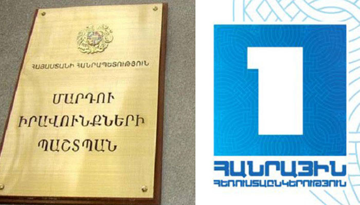 Крайне неприемлема политика Общественного телевидения Армении, ограничивающая освещение деятельности института Омбудсмена РА: Европейский институт омбудсмена 