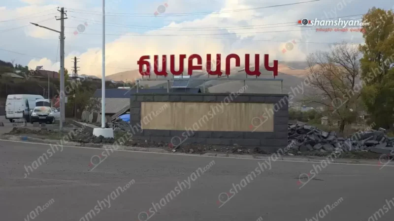 Արտակարգ դեպք՝ Գեղարքունիքի մարզում․ ԲԿ են տեղափոխվել ընտանիքի 4 անդամներ, այդ թվում՝ 1 անչափահաս