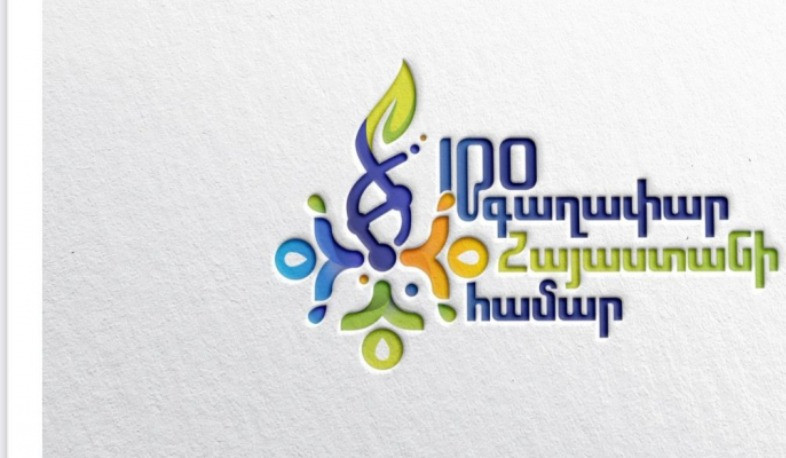 Մեկնարկում է 2024 թվականի «100 գաղափար Հայաստանի համար» մրցույթի հայտերի ընդունման փուլը