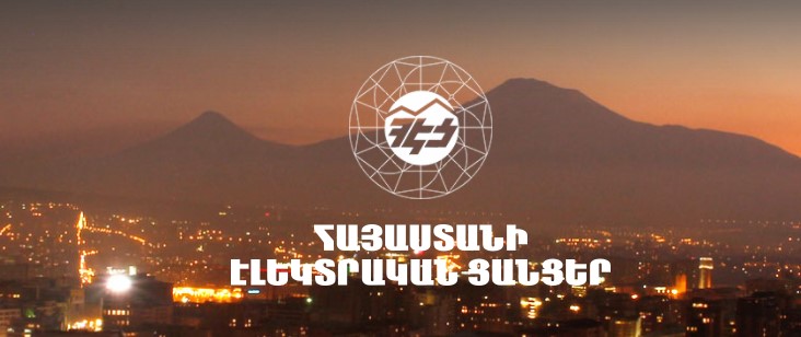 Երևանում և մարզերում տևական ժամանակ լույս չի լինի․ ՀԷՑ