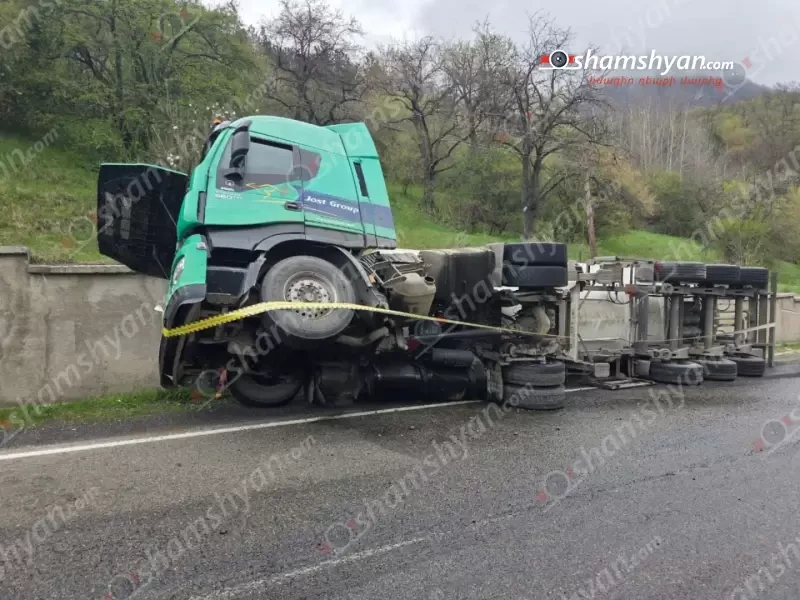 Փամբակում հեղուկ գազ տեղափոխող «Iveco» բեռնատարը բախվել է քարե պատնեշին, ինչի հետևանքով կցորդիչի հատվածը կողաշրջվել է
