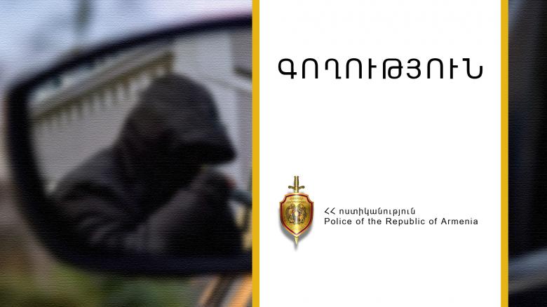 Երկու երիտասարդները կոտրել էին մեքենայի դռան ապակին և գողություն կատարել