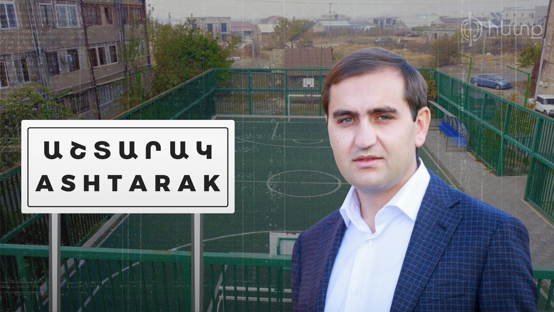 Աշտարակի ավագանու անդամի ղեկավարած ընկերությունը 966 մլն դրամի պայմանագրեր է կնքել համայնքի հետ