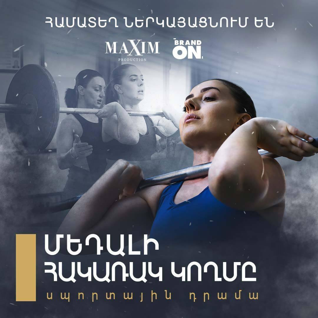 «Պոմեգրանտե» կինոփառատոն․ «Մեդալի հակառակ կողմը»՝ լավագույն գեղարվեստական ֆիլմ