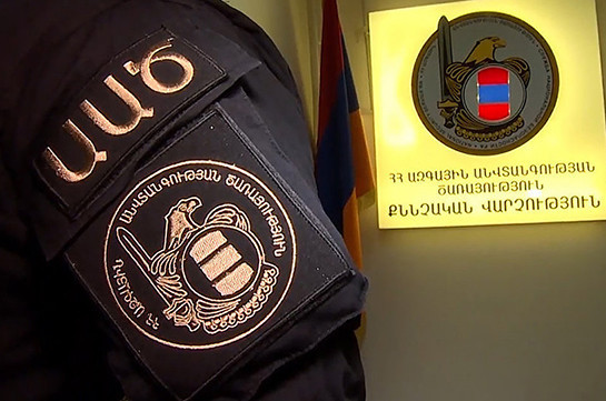 ԱԱԾ-ն աշխատանքի է հրավիրում