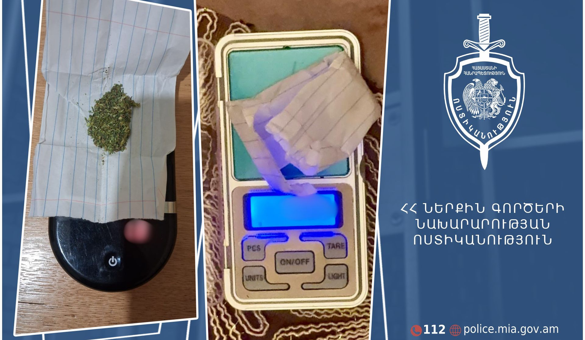 Բացահայտվել է թմրամիջոցի իրացման ևս մեկ դեպք