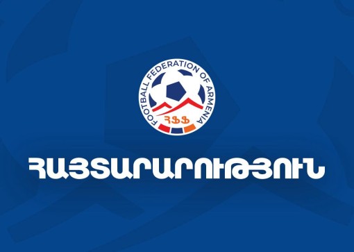 ՀՖՖ նախագահը երբևէ չի միջամտում ՀՖՖ կարգապահական և էթիկայի կոմիտեի աշխատանքներին. հայտարարություն