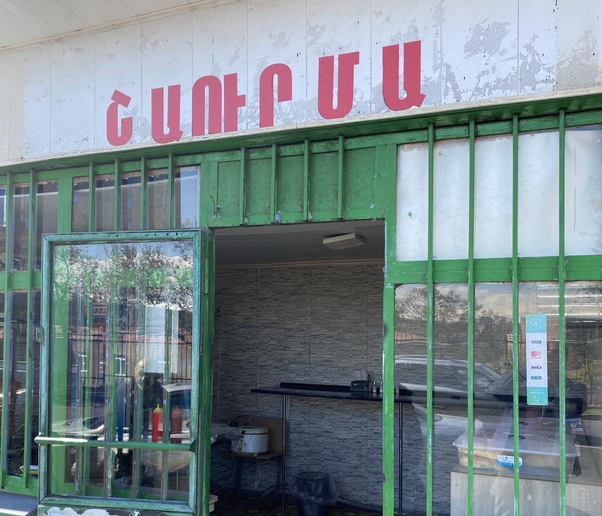 Երևանում կասեցվել է հանրային սննդի օբյեկտի գործունեությունը. ՍԱՏՄ
