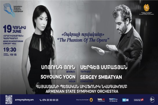 Հայաստանի պետական սիմֆոնիկ նվագախմբի հետ ելույթ կունենա ջութակահար Սոյունգ Յունը
