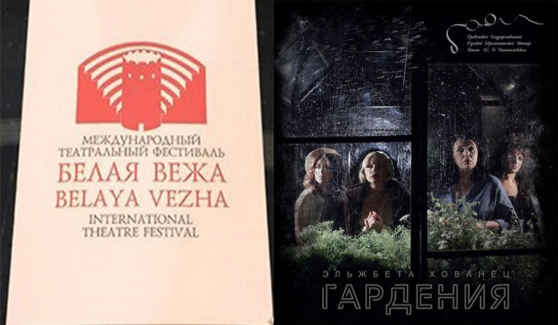 Ստանիսլավսկու անվան ռուսական թատրոնը մասնակցում է «Բելայա վեժա» XXV միջազգային թատերական փառատոնին