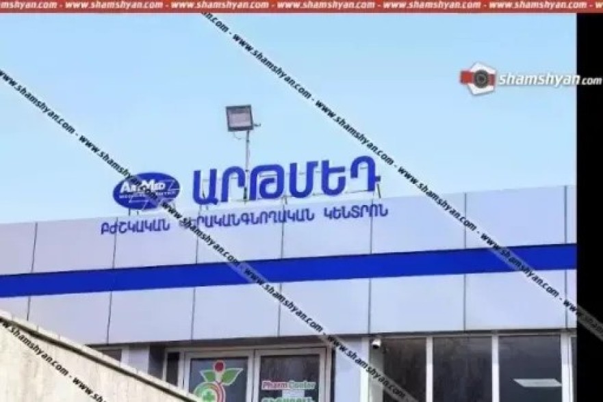 «Արթմեդ» ԲԿ-ում վիրահատության ժամանակ 68-ամյա կինը այրվածքներ է ստացել