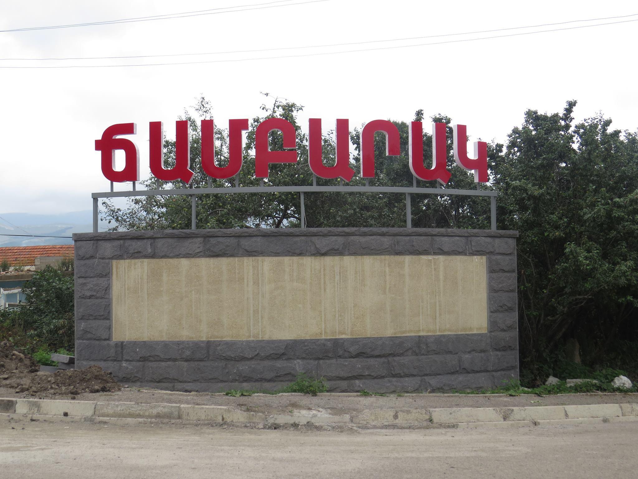 Ամեն ինչ իրականացվելու է, որ աղետի հետևանքով տուժածներն առանց կեցավայրի չմնան. Ճամբարակի համայնքապետարան