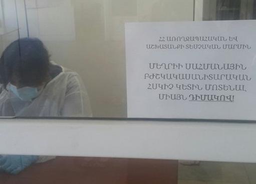 ԱԱՏՄ Մեղրիի սահմանային անցակետը շարունակում է ուժեղացված ծառայությունը