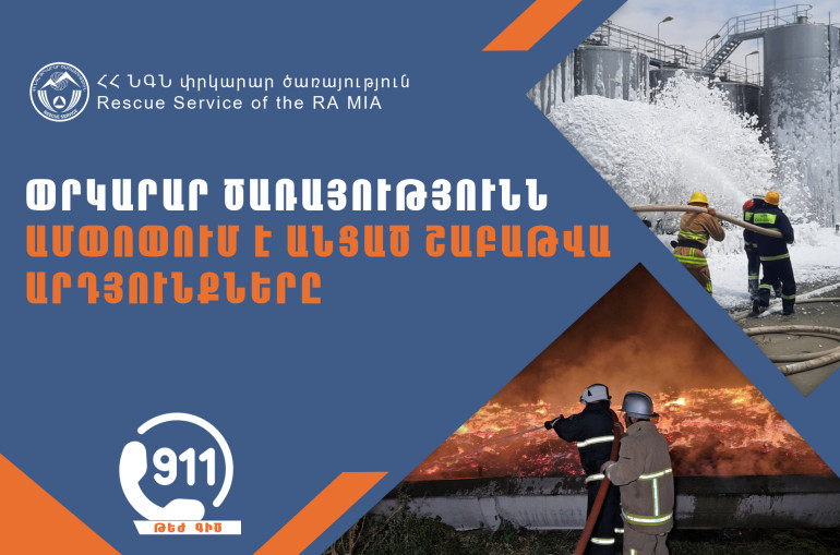 Ինքնասպանության 13 փորձ, 57 ՃՏՊ, հրդեհի 113 դեպք, զոհվել է 15 մարդ, տուժել՝ 94-ը․ ՆԳՆ ՓԾ-ն ամփոփում է անցած շաբաթը
