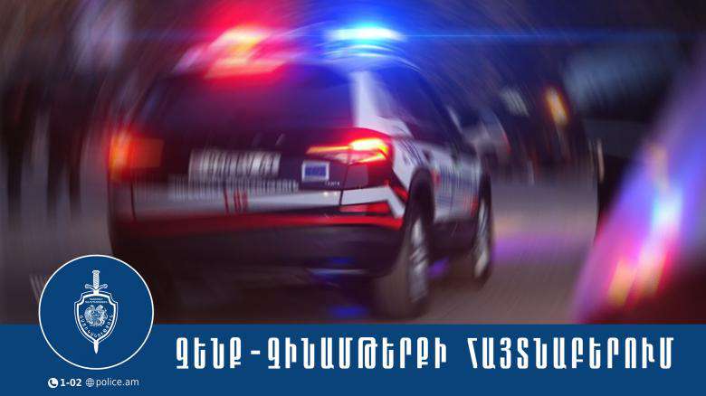 Հայտնաբերվել է մեծ քանակությամբ զենք-զինամթերք