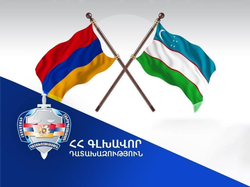 Խոշոր չափերով խարդախություն կատարելու համար մեղադրվող անձը հանձնվել է Ուզբեկստանի Հանրապետությանը