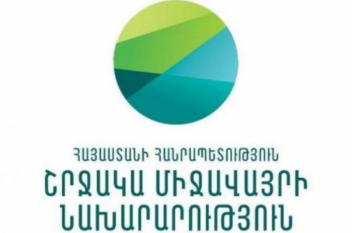 Համալիր մշակման է ենթարկվում ՇՄԱԳ փորձաքննության մասին օրենքի նոր նախագիծը