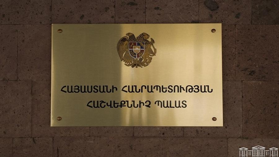 Հաշվեքննիչ պալատի աշխատակիցները դատարան են դիմել. կառույցում անհավասար պայմաններ են. փաստաթուղթ. «Ժողովուրդ»