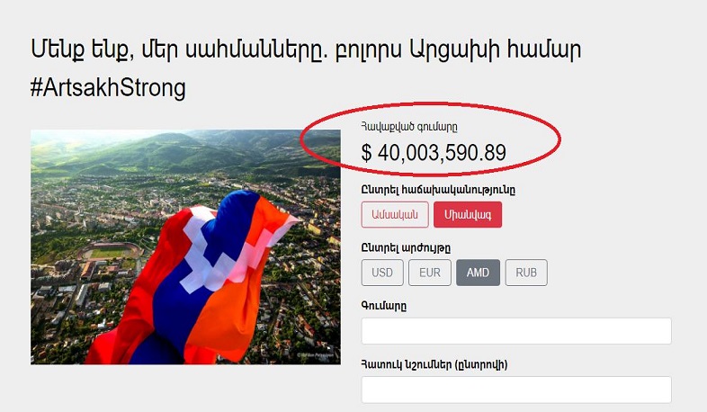 «Հայաստան» համահայկական հիմնադրամում հանգանակվող գումարն անցավ 40 միլիոն դոլարը