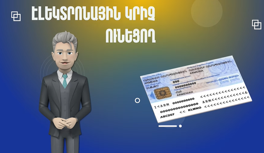 Իրազեկում․ PIN և PUK կոդերը կորցնելու դեպքում  նույնականացման քարտը վերաթողարկելու կարիք չկա․ Տեսանյութ