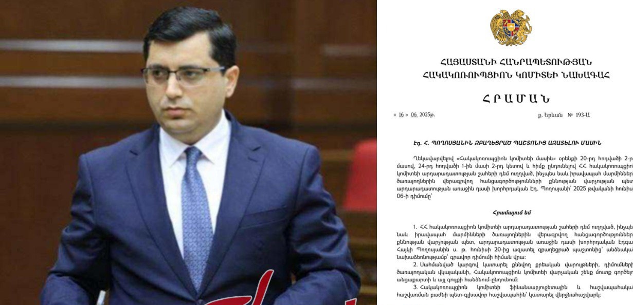 ՀԿԿ նախագահը շարունակում է կադրային ջարդը․ ո՞վ է ազատվել պաշտոնից և ինչո՞ւ․ «Ժողովուրդ»