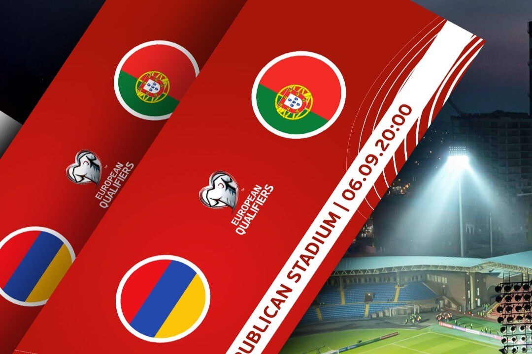 Հայաստան – Պորտուգալիա հանդիպման տոմսերը վաճառքում են