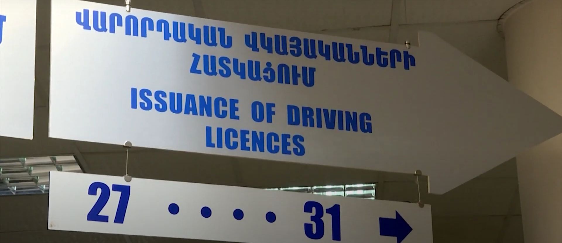 Վարորդական իրավունքի վկայական հնարավոր է ստանալ առցանց՝ ընտրելով քննության օր ու ժամ