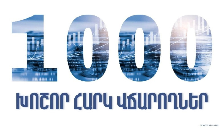 2025 թվականի հունվար-սեպտեմբեր ամիսներին 1000 խոշոր հարկ վճարողների կողմից վճարված գումարները կազմել են ավելի քան 1 տրիլիոն 439 միլիարդ 339 միլիոն դրամ 