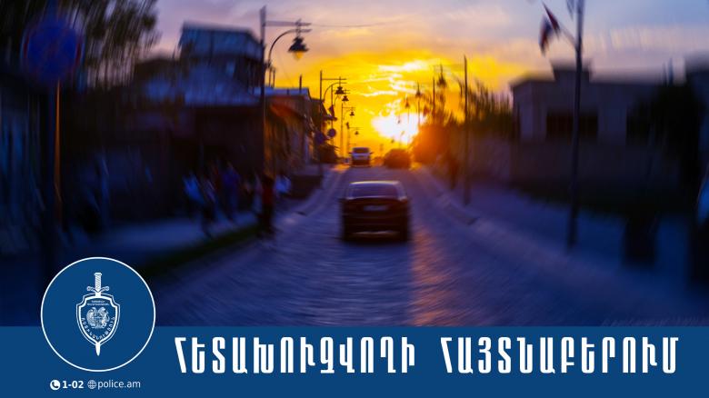 Գյումրիում կաշառք տալու փորձի մեղադրանքով հետախուզվող է հայտնաբերվել