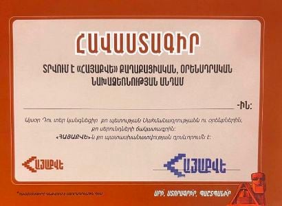 «Հայաքվե»-ն պարտադիր իրավական ուժ ունեցող օրենսդրական նախաձեռնություն է