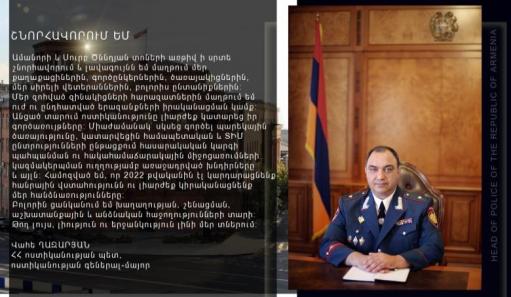 Զոհված զինակիցների հարազատներին մաղթում եմ ընդհատված երազանքների իրականացման կամք․ ոստիկանապետ